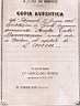 1906-06-27 copia autentica costituzione Tubi Mannesmann.jpg